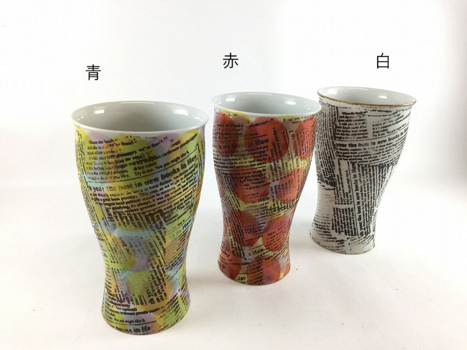 【SALE】400ccビア　帯ロゴ　(青/赤/白)　波佐見焼【訳あり】