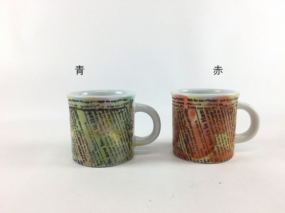 【SALE】90ccデミ　帯ロゴ　(青/赤)　波佐見焼【訳あり】