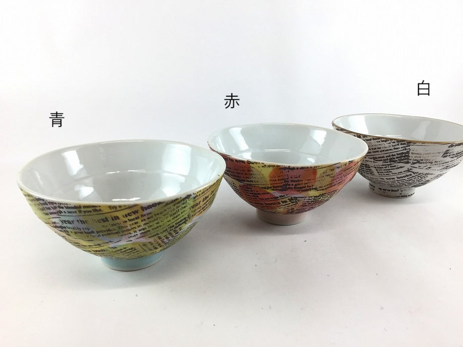 【SALE】115飯碗　帯ロゴ　(青/赤/白)　11.5cm　波佐見焼【訳あり】