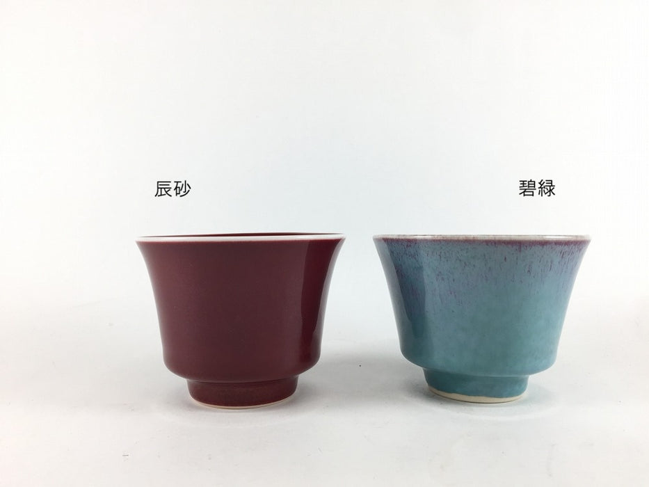 【SALE】反仙茶　(辰砂/碧緑)　150cc　作家副島信幸四郎窯【訳あり】
