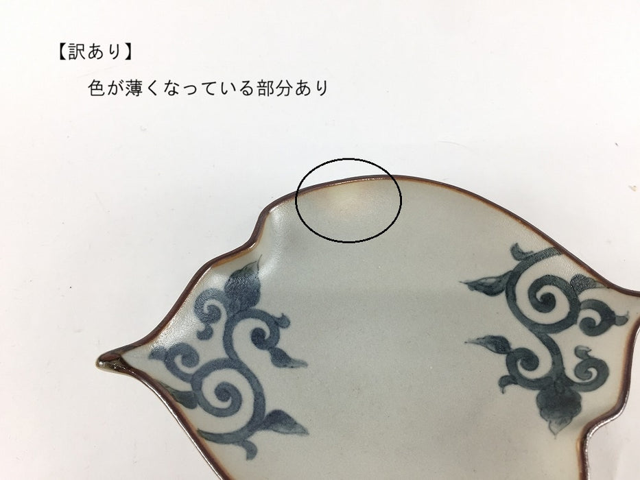 【SALE】160木ﾉ葉先付　古染唐草　16cm　有田焼【訳あり】