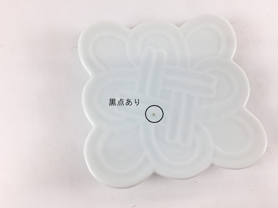 【SALE】吉祥結び小皿　白磁　10cm　有田焼【訳あり】