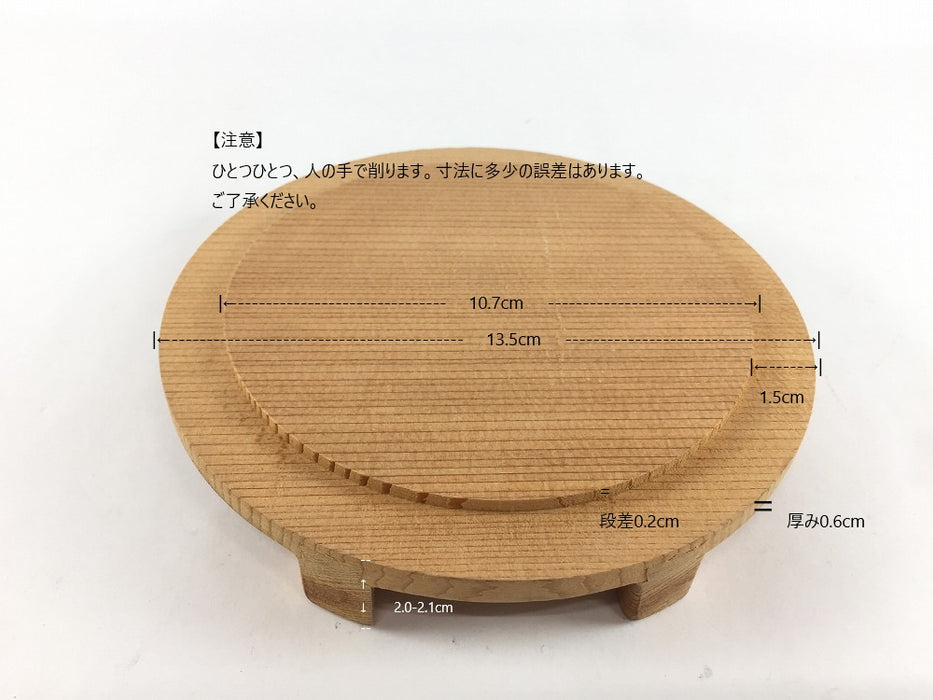 【SALE】木蓋13.5cm　白木【訳あり】