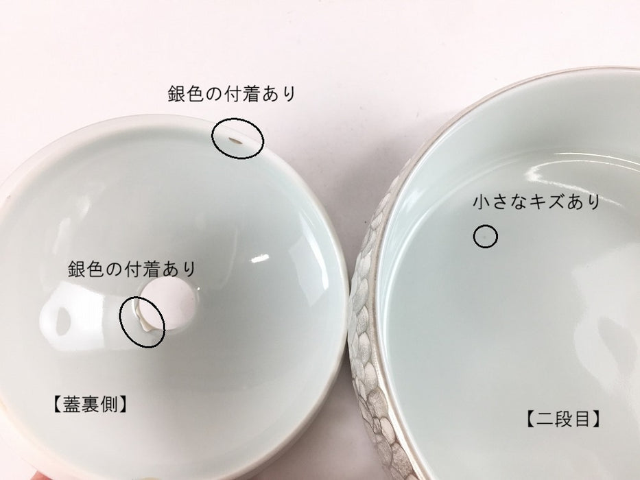 【SALE】玉重　本銀彩槌目内白　16cm　有田焼【訳あり】