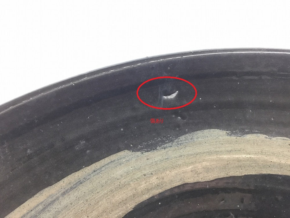 【SALE】洗面鉢33cm(黒に白刷毛)　有田焼(j.R)【訳あり】