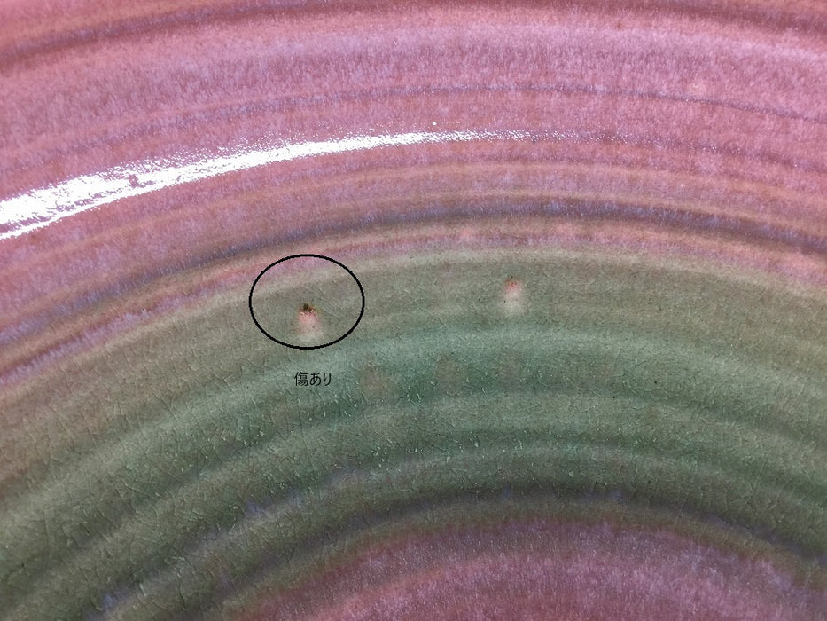 【SALE】34cm手洗い鉢(ピンク/青緑吹)　有田焼(j.R)【訳あり】