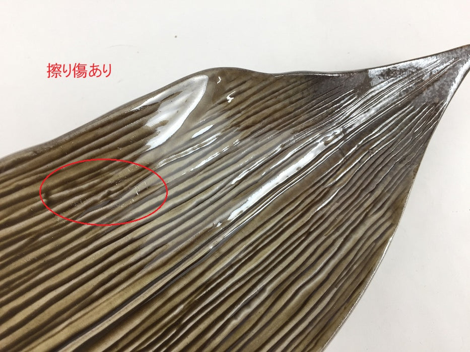 【SALE】キビ葉黄瀬戸釉長付出し　30cm 　有田焼【訳あり】