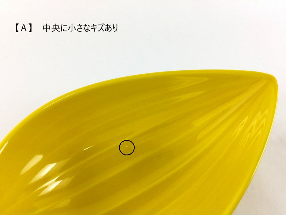 【SALE】笹小鉢　黄(A/B/C)　14cm　波佐見焼 【訳あり】