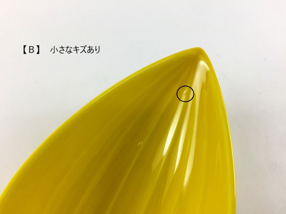 【SALE】笹小鉢　黄(A/B/C)　14cm　波佐見焼 【訳あり】