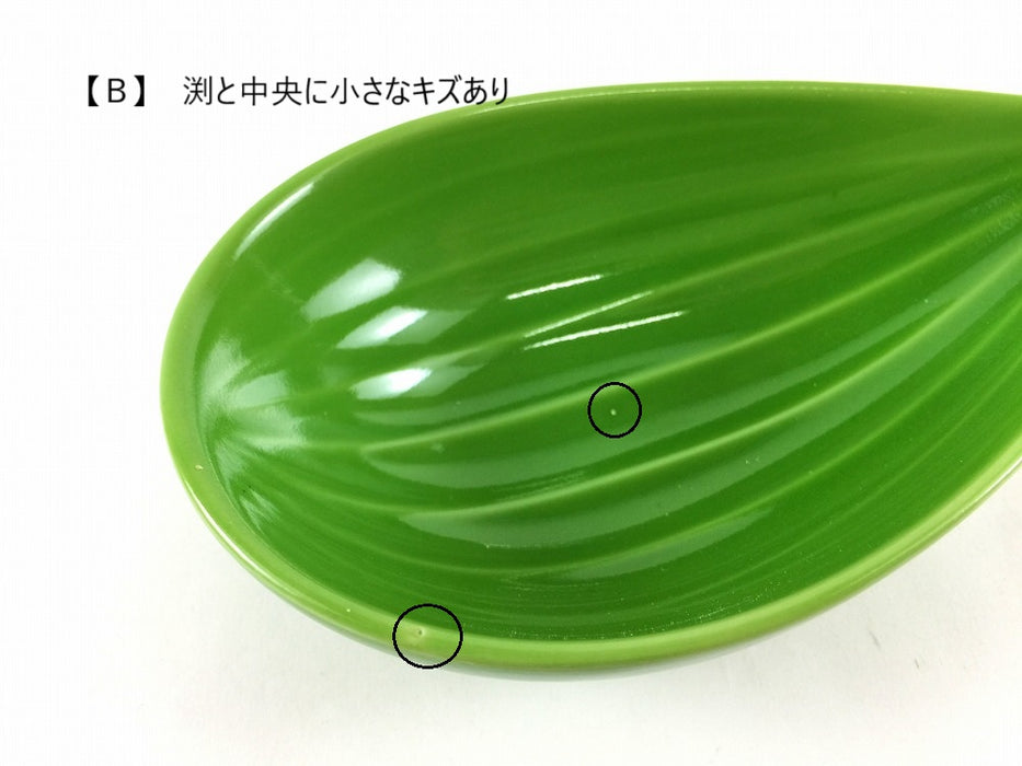 【SALE】笹小鉢　緑(A/B/C/D/E)　14cm　波佐見焼 【訳あり】
