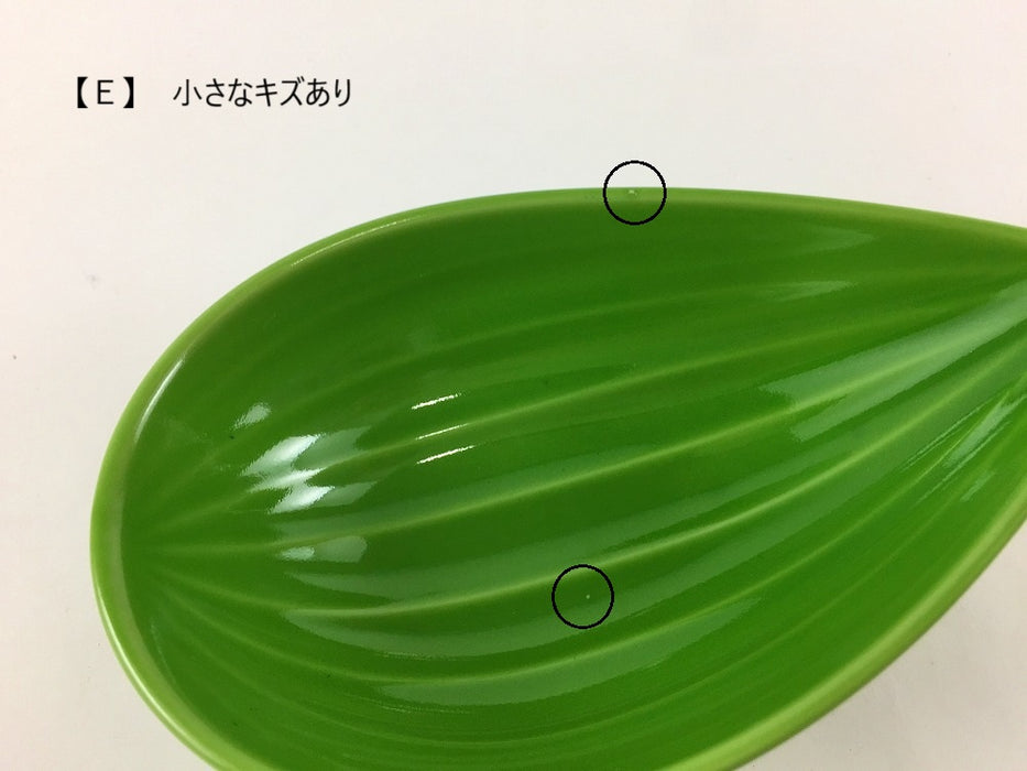 【SALE】笹小鉢　緑(A/B/C/D/E)　14cm　波佐見焼 【訳あり】