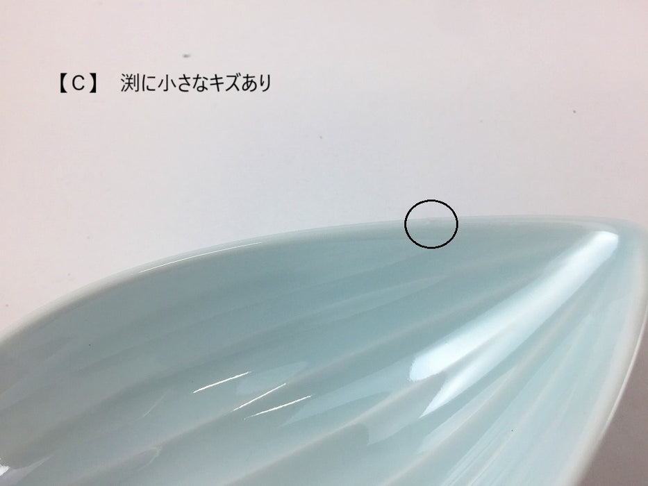 【SALE】笹小鉢　青磁(A/B/C)　14cm　波佐見焼 【訳あり】