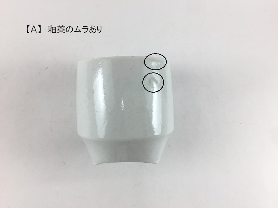 【SALE】Kcup(S)　土灰釉(A/B)　有田焼【酒器/カップ/焼酎グラス】【訳あり】