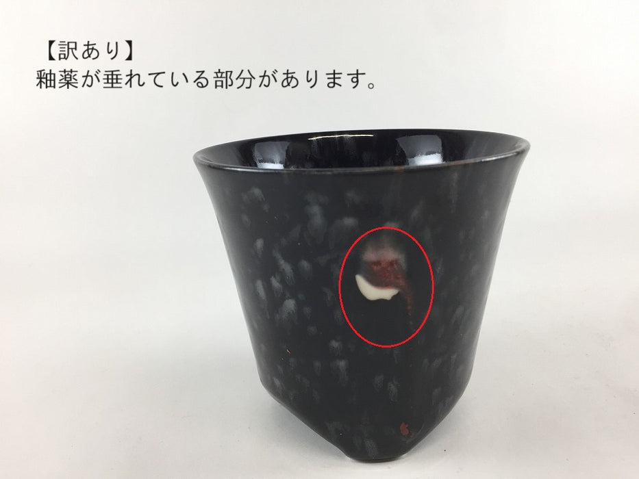 【SALE】95カップ　油滴天目　9.5cm【訳あり】
