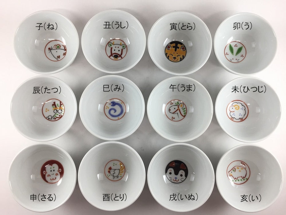 姫茶漬(特小)　十二支(12種類)　10cm　伊万里焼(j.R)