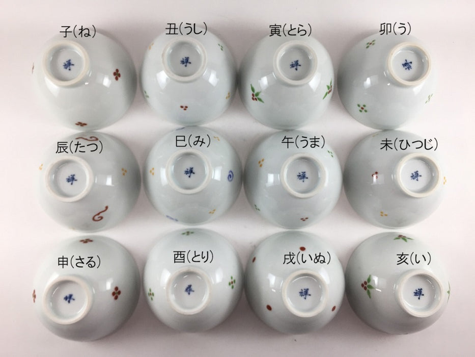姫茶漬(特小)　十二支(12種類)　10cm　伊万里焼(j.R)