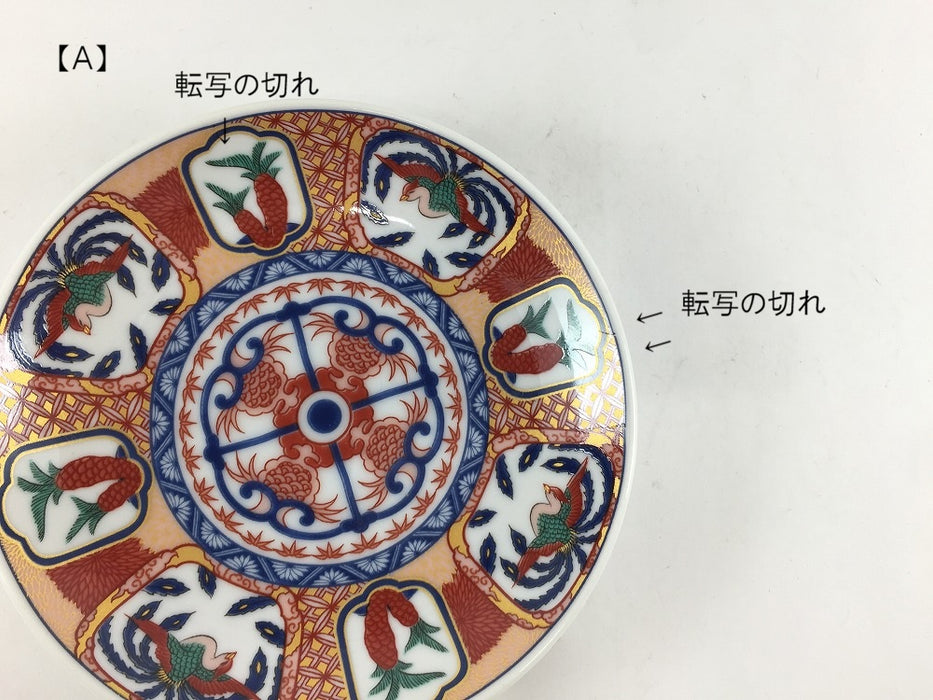 【SALE】古伊万里小皿Ａ　(A/B/C/D)　11.5cm　肥前有田焼【訳あり】
