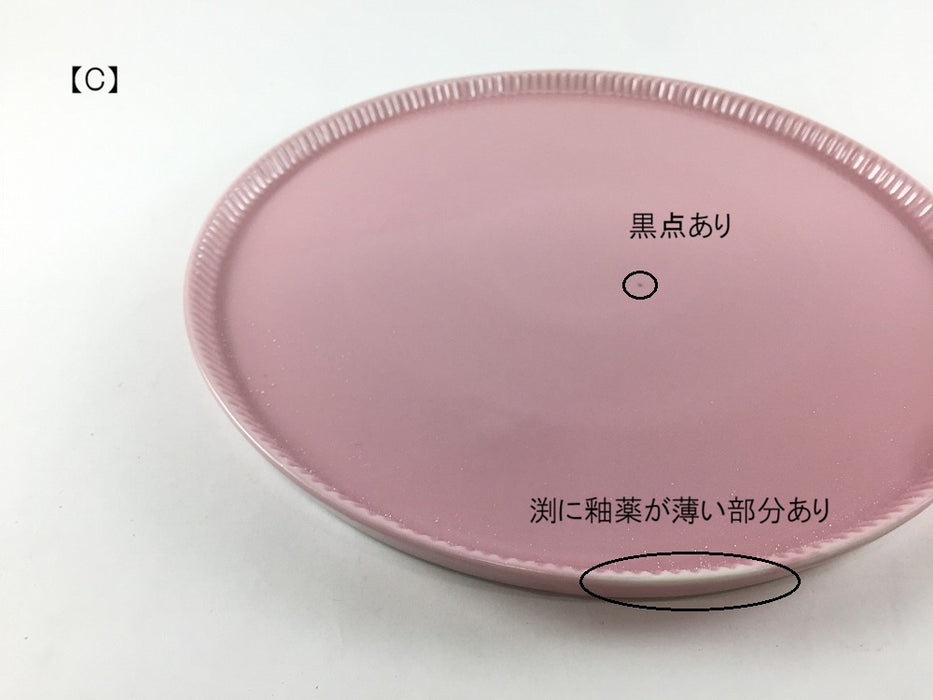 【SALE】200e-plate　クラフトマット　ピンク(A/B/C/D/E/F/G/H)　波佐見焼【訳あり】