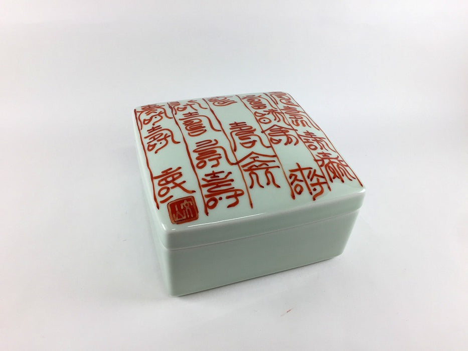 【SALE】赤寿紋4寸陶箱　13.5cm　有田焼【訳あり】