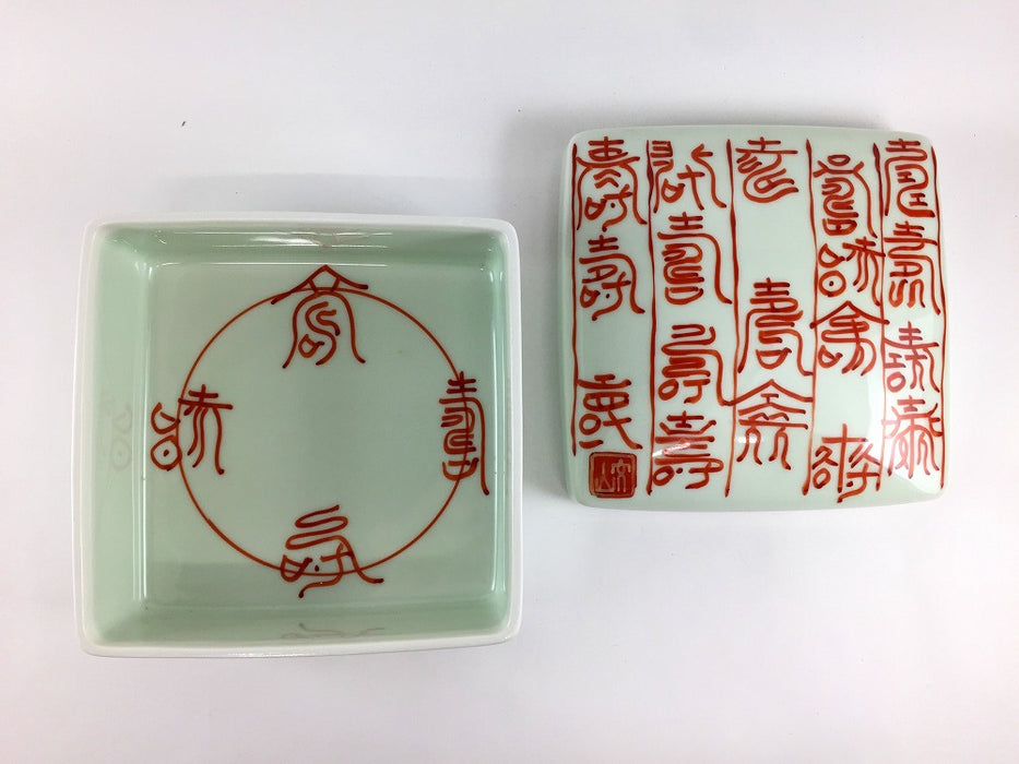 【SALE】赤寿紋4寸陶箱　13.5cm　有田焼【訳あり】