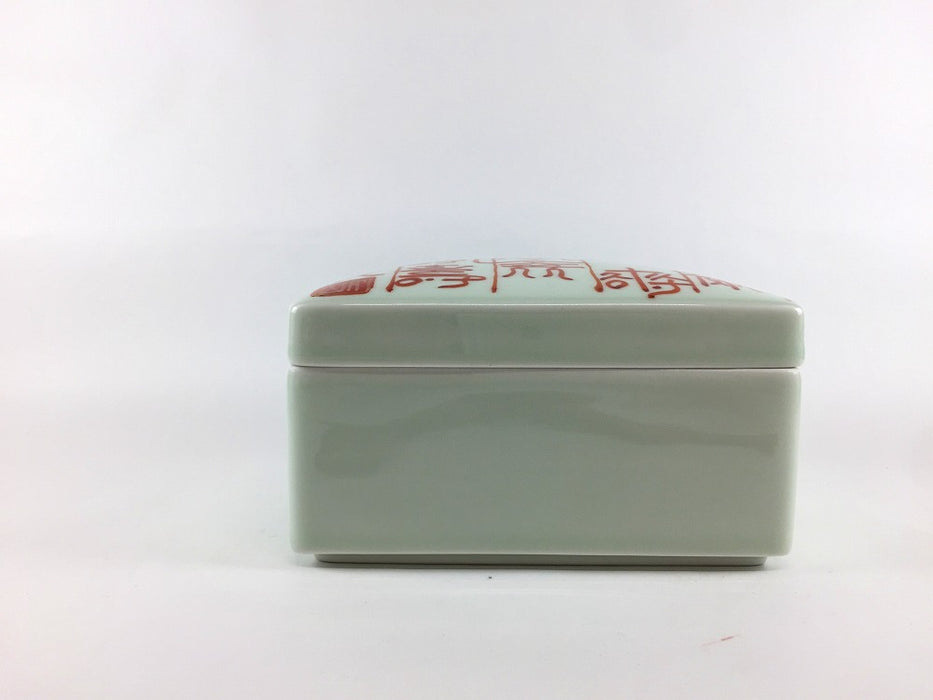 【SALE】赤寿紋4寸陶箱　13.5cm　有田焼【訳あり】