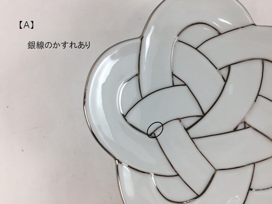 【SALE】花結び銘々皿(銀)　(A/B/C/D/E)　15cm　有田焼【訳あり】