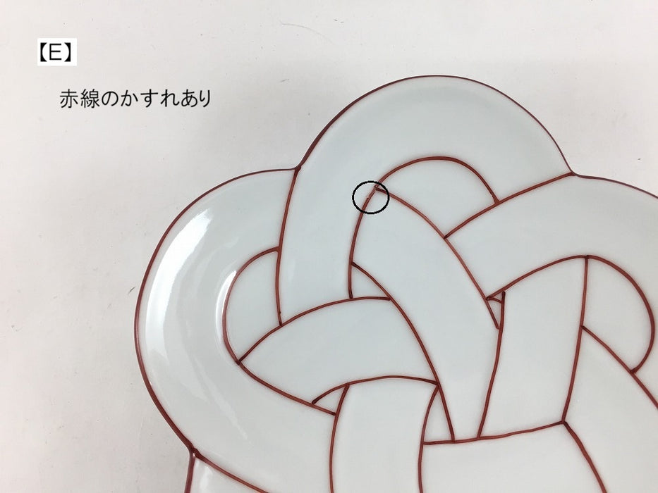 【SALE】花結び銘々皿(赤線)　(A/B/C/D/E/F/G)　15cm　有田焼【訳あり】