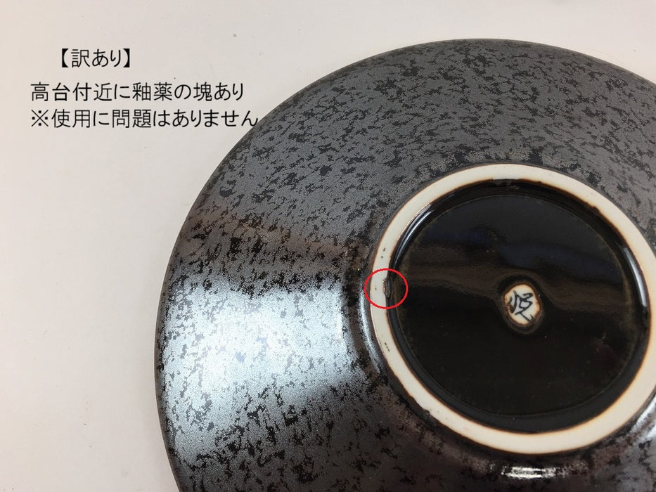 【SALE】20cmパスタ皿　黒鉄巻文リム銀　有田焼【訳あり】