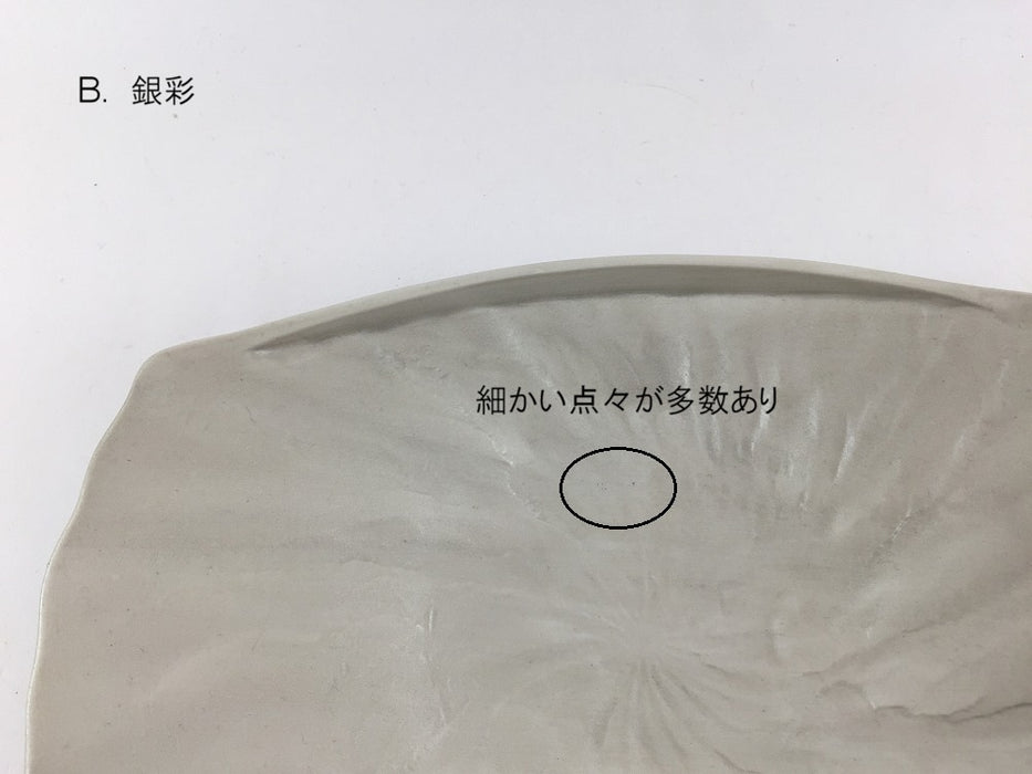 【SALE】215絞り焼皿　(金彩/銀彩/銅彩)　21.5cm　有田焼【訳あり】