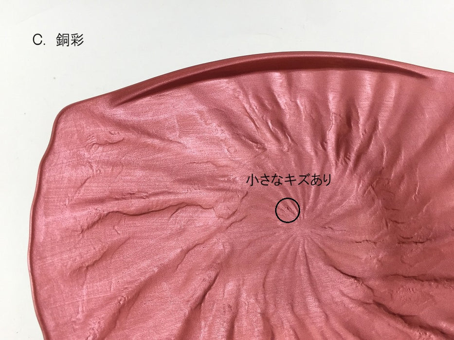 【SALE】215絞り焼皿　(金彩/銀彩/銅彩)　21.5cm　有田焼【訳あり】