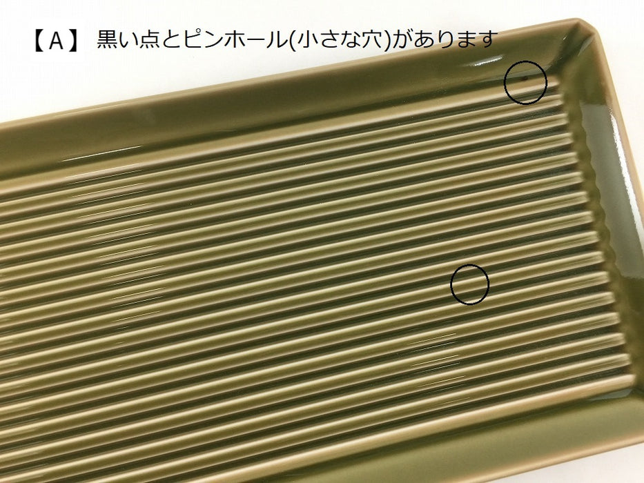 【SALE】スレートトレー　オリーブ　(A/B)　波佐見焼【訳あり】