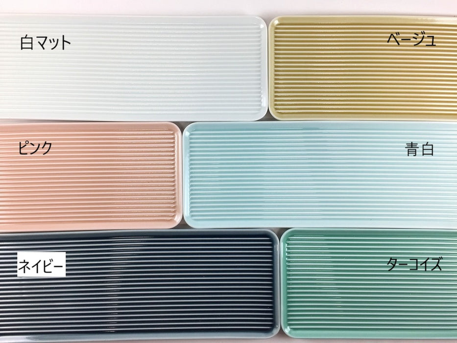 grooveロング　長皿　6色　27cm　波佐見焼(j.R)