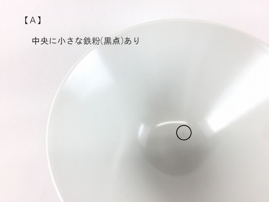 【SALE】白磁　PVサラダボウル(A/B/C/DE)　18cm　有田焼【訳あり】