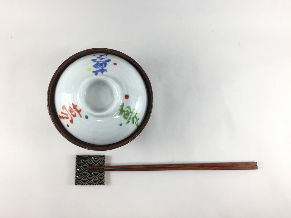 【SALE】土もの風蓋物(夢文字)　12cm　有田焼【訳あり】