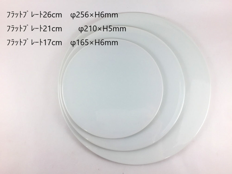 フラットプレート　21cm　白マット　有田焼
