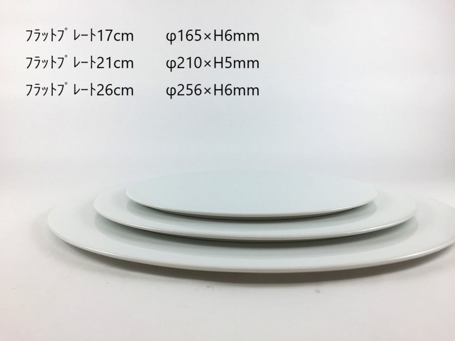 フラットプレート　26cm　白マット　有田焼