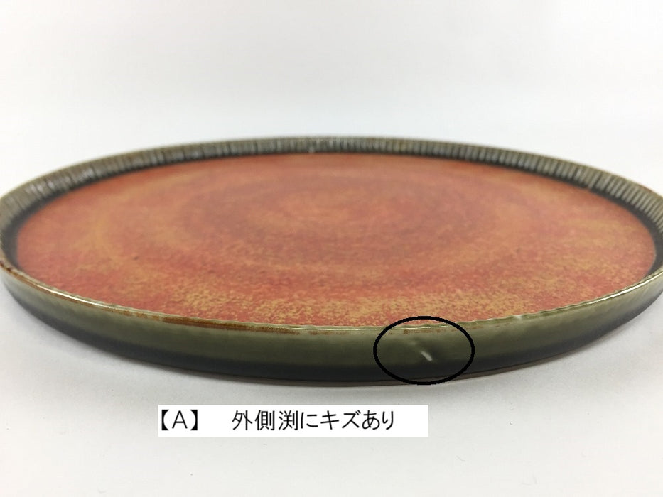 【SALE】20cm十草プレート.オリベ朱金(A/B)　波佐見焼【訳あり】