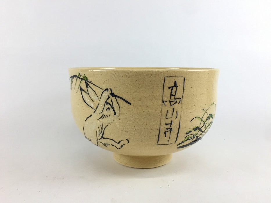 錦高山寺　抹茶碗(500cc)　12cm　伊万里焼(j.R)