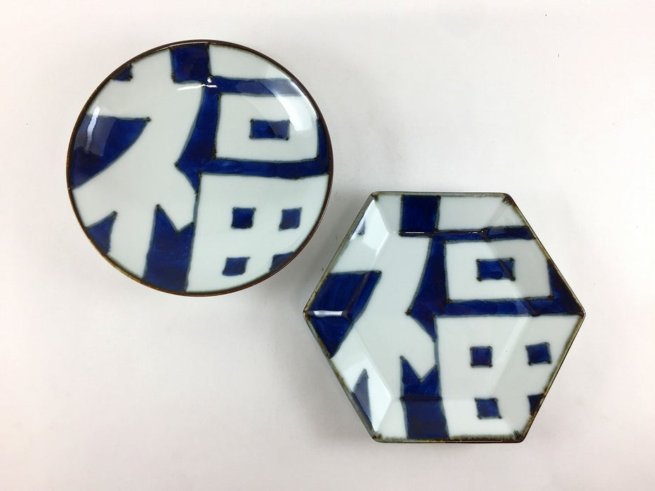 大福　4.0寸丸皿/亀甲小皿　14cm　伊万里焼(j.R)