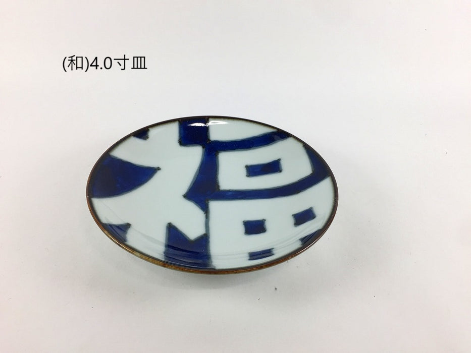 大福　4.0寸丸皿/亀甲小皿　14cm　伊万里焼(j.R)