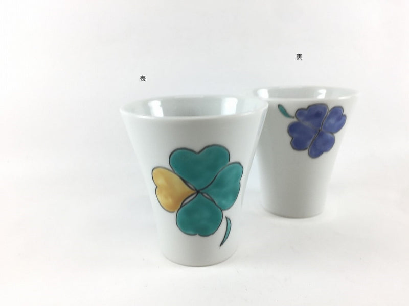 SALE！有田焼 SALE】120ccフリーカップ.クローバー 7cm 有田焼【訳あり】 — 佐賀有田
