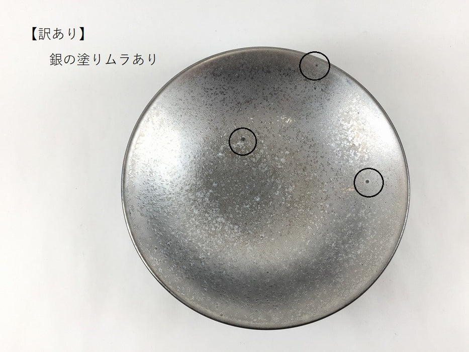 【SALE】黒柚子内銀塗り 深5寸皿　16cm　有田焼【訳あり】