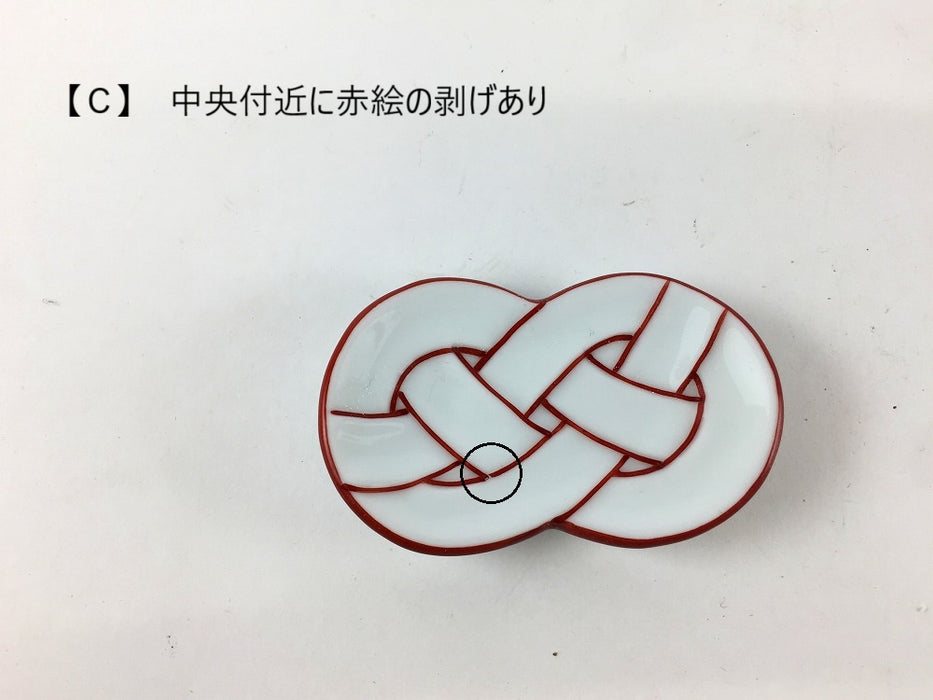 【SALE】結び箸置　赤線アワジ結び(A/B/C/D/E/F/G)　6cm　有田焼【訳あり】