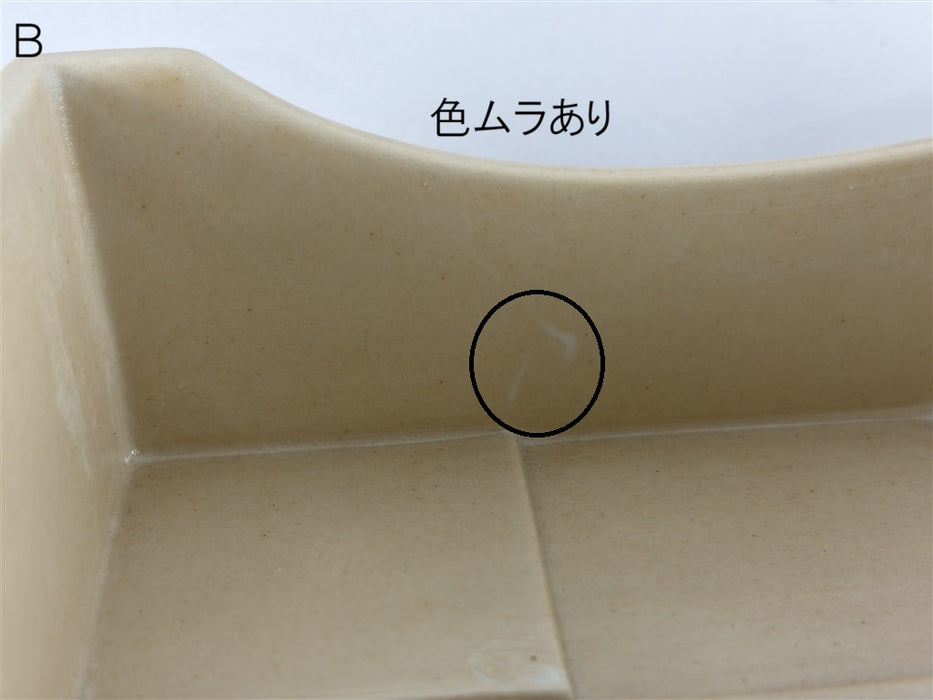 【SALE】17cm正角市松彫箱向.刷毛ｸﾘｰﾑ色(A/B/C)　有田焼【訳あり】