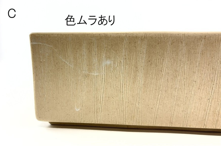 【SALE】17cm正角市松彫箱向.刷毛ｸﾘｰﾑ色(A/B/C)　有田焼【訳あり】