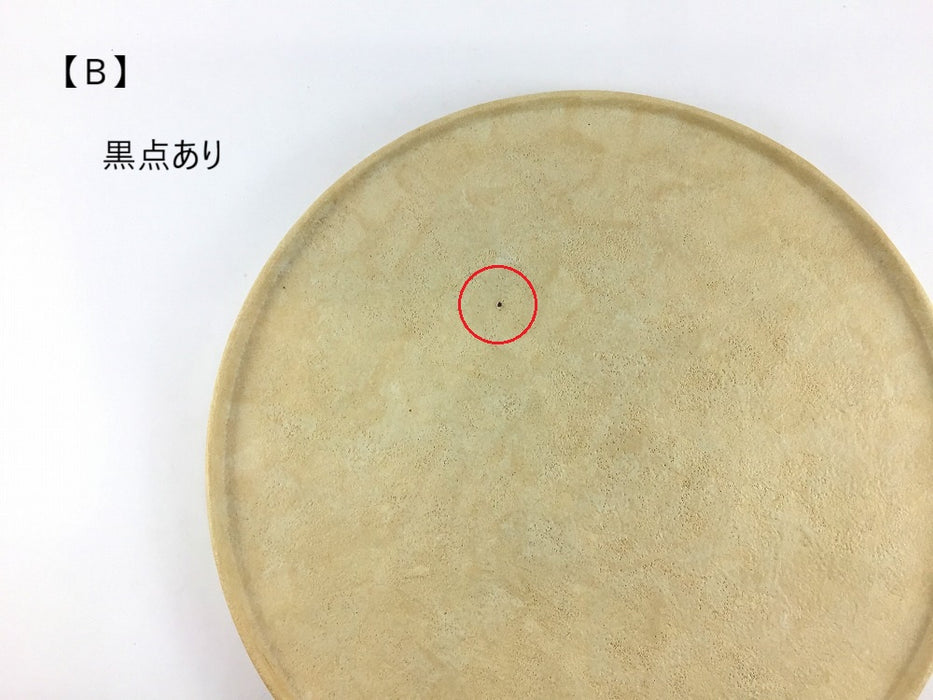 【SALE】強)frame26cmプレート　クルミ(A/B)　有田焼【訳あり】