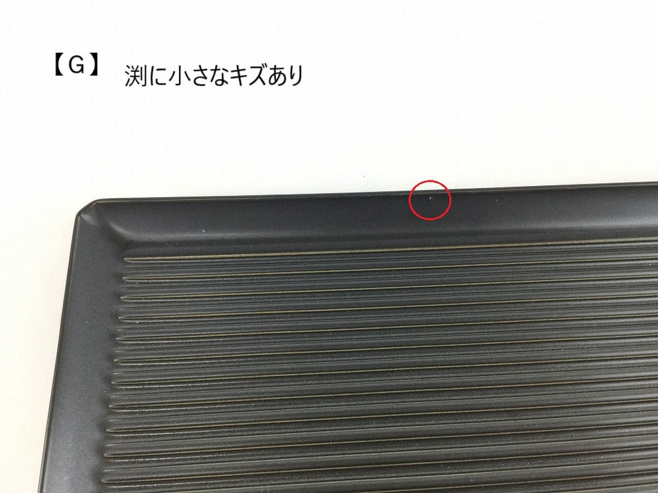 【SALE】スレートトレー　黒マット(A/B/C/D/E/F/G)　波佐見焼【訳あり】