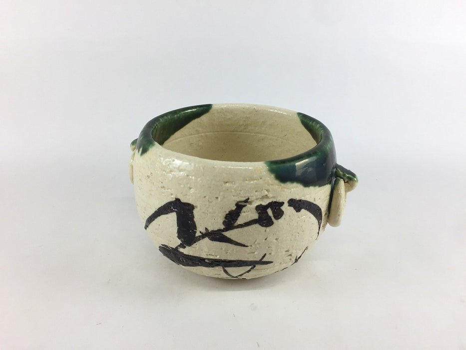 【SALE】風炉小鉢　織部芦絵　10.5cm　有田焼【訳あり】