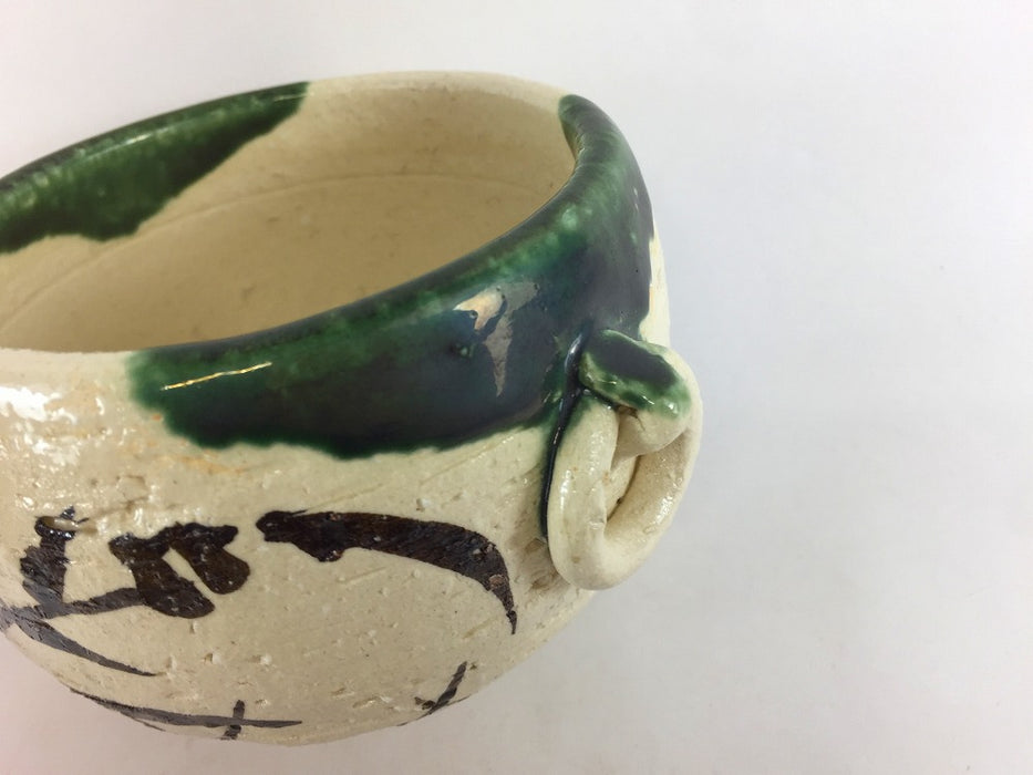 【SALE】風炉小鉢　織部芦絵　10.5cm　有田焼【訳あり】