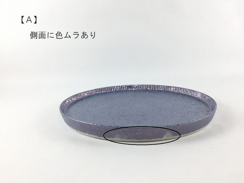 【SALE】145e-plate　pearl　ブルー/グリーン(Ａ/Ｂ/Ｃあり)　15cm　波佐見焼【訳あり】